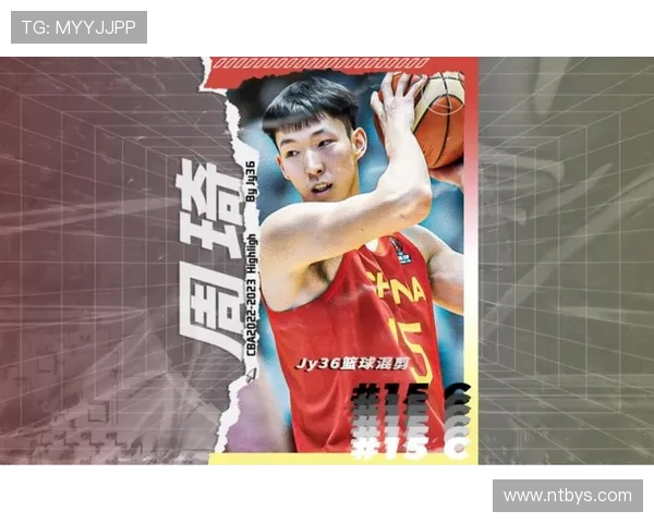 周琦在国际赛场的崛起与挑战分析及其对中国篮球的影响